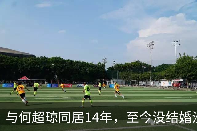 与何超琼同居14年，至今没结婚没孩子没名分，地位早已碾压陈百强