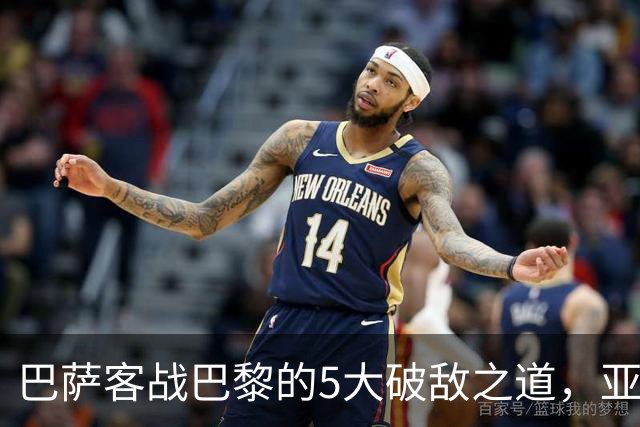 巴萨客战巴黎的5大破敌之道，亚马尔与拉菲尼亚是关键